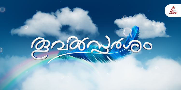 Asianet to air new serial 'Thoovalsparsam' from 12th July