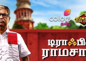 Colors Tamil brings the World Television Premiere of 'Traffic Ramaswamy' on 4th July