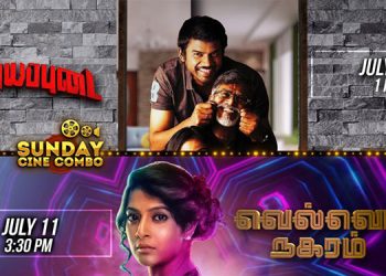 Colors Tamil lines up back-to-back World Television Premieres of Nayyapudai and Velvet Nagaram