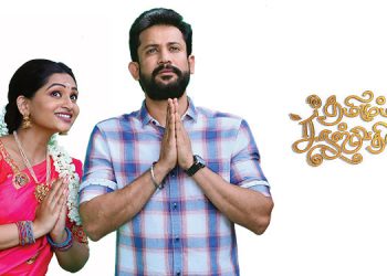 Star Vijay to air new fiction show ‘Thamizhum Saraswathiyum’ from 12th July