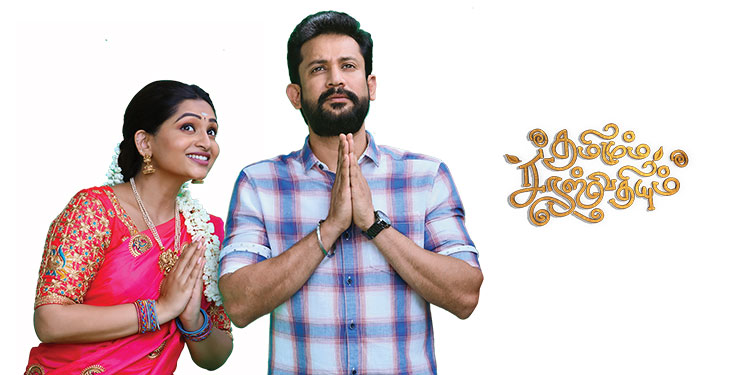 Star Vijay to air new fiction show ‘Thamizhum Saraswathiyum’ from 12th July