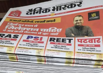 Dainik Bhaskar Group publishes a mega 120 page edition on its 25th Anniversary in Jodhpur