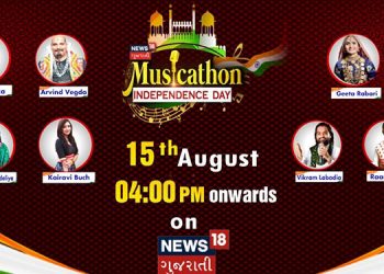 News18 Gujarati Celebrates 75th Independence Day with Musicathon Season 2 to Salute the spirit of Positivity and Hope