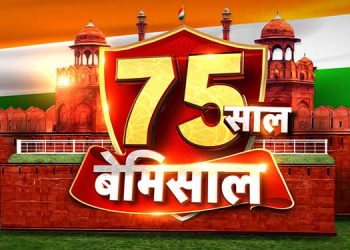 News18 India announces 75 Saal Bemisaal, a line-up of special programmes for Independence Day