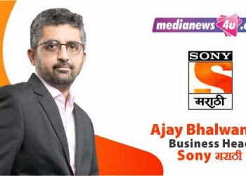 The USP of Sony मराठी content is that it illustrates an enterprising protagonist with wit, resilience and reinforcing progressive thoughts: Ajay Bhalwankar, Sony मराठी