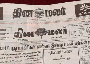 Dinamalar goes Black & White to reminiscence its 70th birthday