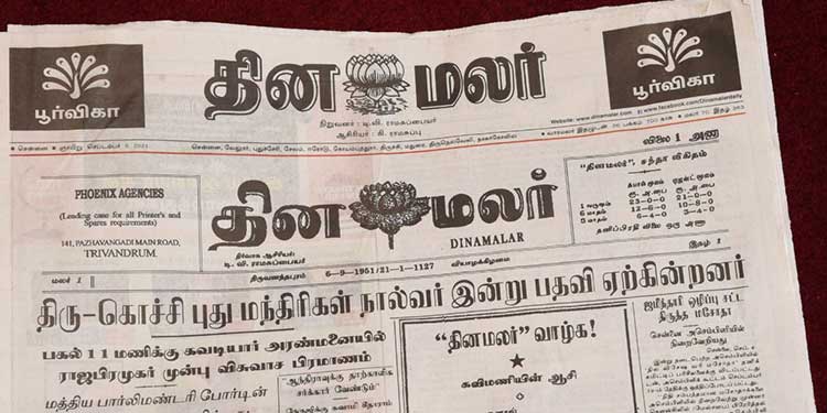 Dinamalar goes Black & White to reminiscence its 70th birthday