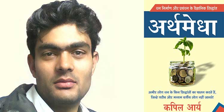 Kapil Arya announces the launch of his debut book, Arthamedha