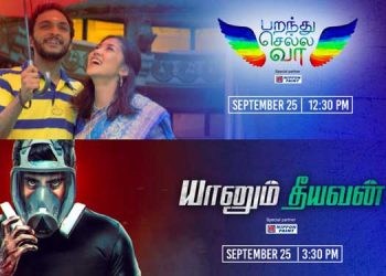 Yaanum Theeyavan and Parandhu Sella Vaa to premiere on Colors Tamil this Sunday 26th September