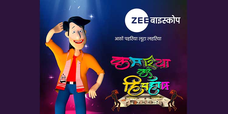 ZEE Biskope launches the second season of Kamariya Kare Hip Hop from 18th September