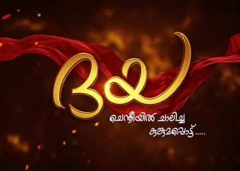 Asianet to telecast its new serial 'Daya' from 1st November