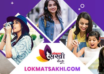 Lokmat Media launches Marathi women-centric portal, LokmatSakhi.com