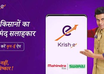 Mahindra announces Manoj Bajpayee as new Brand Ambassador for release of Krish-e Suite of Mobile Apps