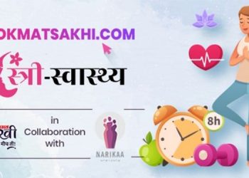 LokmatSakhi.com collaborates with Narikaa, an initiative by FOGSI