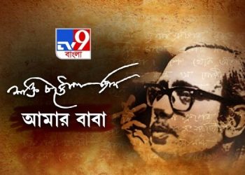 TV9 Bangla News Series Presents 'Shakti Chattopadhyay - Amar Baba' on 27th November
