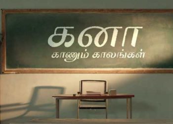 Disney+ Hotstar launches Kanaa Kaanum Kaalangal a Flagship Show of Star Vijay
