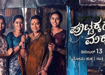 Zee Kannada to launch new fiction show ‘Puttakkana Makkalu’ on 13th December