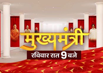 ABP News unveils special programme 'Mukhyamantri' for Upcoming State Assembly Elections