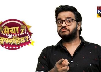 Times Now Navbharat launches Bhaiya Ji Superhit with stand-up comedian, Sundeep Sharma as the host