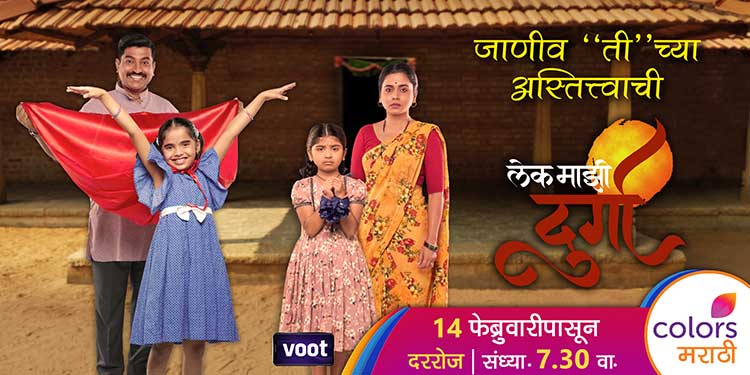 Colors Marathi presents “Lek Majhi Durga” this new year