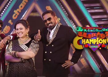 Star Vijay to launch the new season of KPY Champions on 20th February