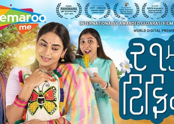 ShemarooMe brings the WTP of Gujarati film ‘21Mu Tiffin’ on 3rd March
