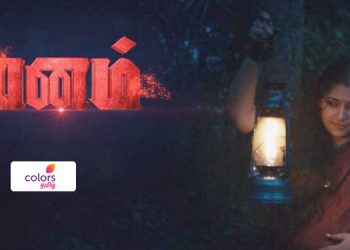 Colors Tamil presents the WTP of eco-horror-thriller 'Vanam' on 3rd April