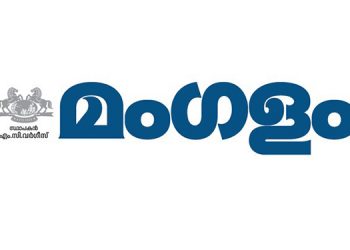 Rising newsprint cost and economic slowdown forces popular Malayalam magazine to shut down operations