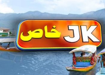 News18 Urdu launches a special debate show ‘JK Khaas’