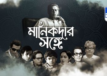 TV9 Bangla presents ‘Manikdar Sange’ to mark the centenary year of Satyajit Ray