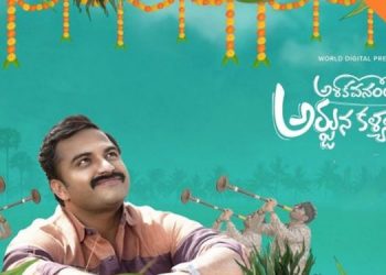 aha to premiere rom-com film ‘Ashoka Vanamlo Arjuna Kalyanam’ on 3rd June