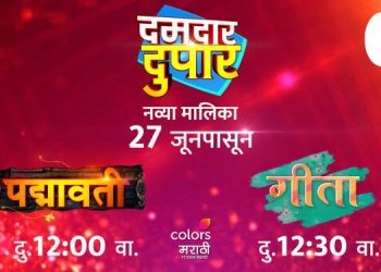 Colors Marathi strengthens its afternoon slot with the launch of 3 new shows