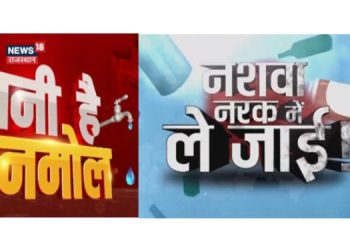News18 HSM Network launches campaigns to address water shortage and drug addiction