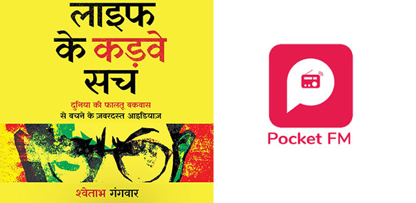 Pocket FM partners with Shwetabh Gangwar for ‘The Rudest Book Ever’ audiobook