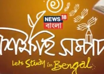 News18 Bangla to air inaugural edition of ‘Sikkhai Sampad’ conclave on 2nd and 3rd July