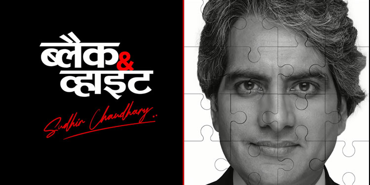 Sudhir Chaudhary's Black and White rank No.1 on  Live for 2  consecutive months