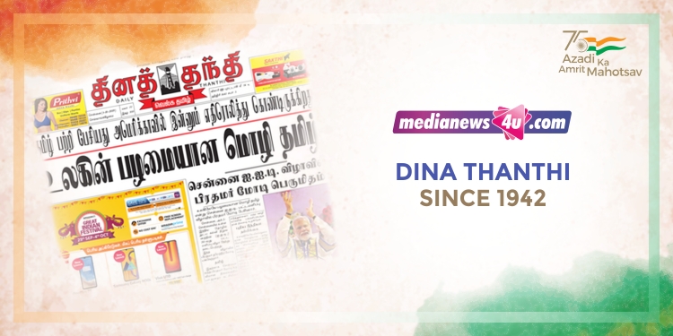 Newspapers that announced India’s freedom: Dina Thanthi