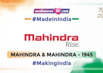 #MadeInIndia #MakingIndia: Mahindra