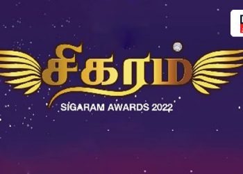 News18 Tamil Nadu announces the 4th edition of its flagship initiative - Sigaram Awards