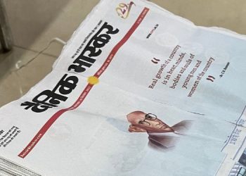 Dainik Bhaskar Bilaspur celebrates 29th Anniversary with masthead built from railway parts