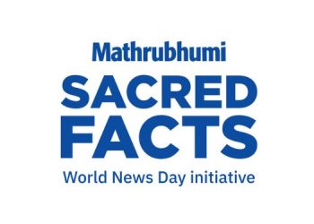 Mathrubhumi to organise a special event on World News Day