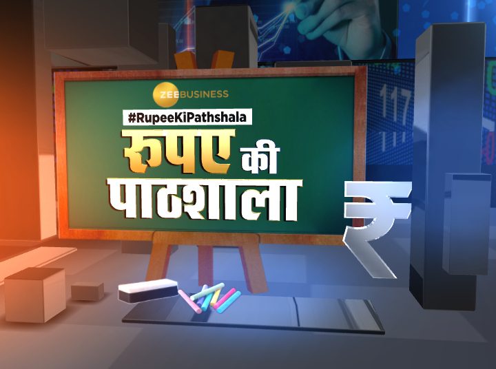 Zee Business launches new show ‘Rupee Ki Paathshala’ on financial education
