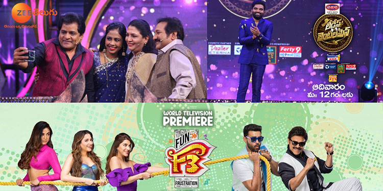 Zee Telugu set for the launch of ‘Ladies & Gentlemen’ and WTP of ‘F3’ on 18th September