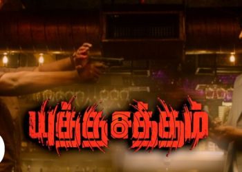 Colors Tamil brings WTP of action thriller film ‘Yutha Satham‘ on 2nd December