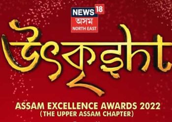 News18 Assam NE to telecast 'Utkrisht 2022 - Assam Excellence Awards' on 25th November