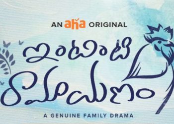 aha and Sithara Entertainments announce their first Original film ‘Intinti Ramayanam’