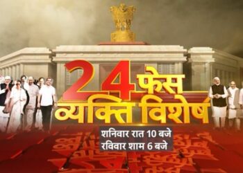 ABP News brings back ‘Vyakti Vishesh’ in a fresh avatar: ‘24 Face Vyakti Vishesh’