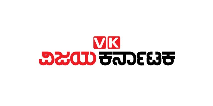 Vijay Karnataka concludes VK-Janamathahabba campaign on a positive note