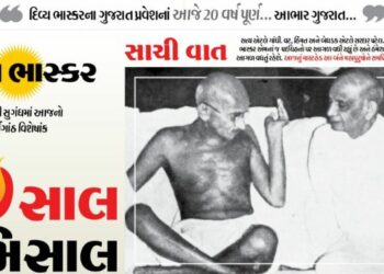 Divya Bhaskar celebrates 20 years