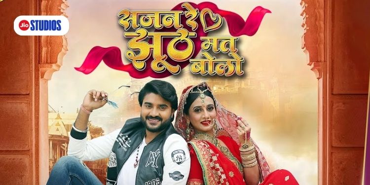Jio Studios’ next Bhojpuri film Sajan Re Jhoot Mat Bolo starring superstar Pradeep Pandey Chintu is all set to stream on Jio Cinema